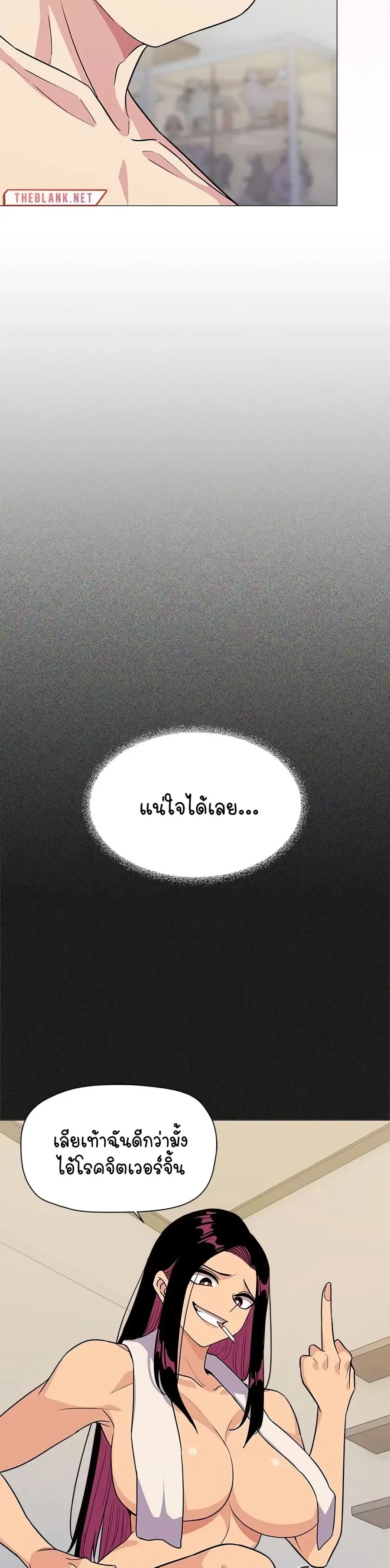 Stop Smoking ตอนที่ 7 — page 11 of 54