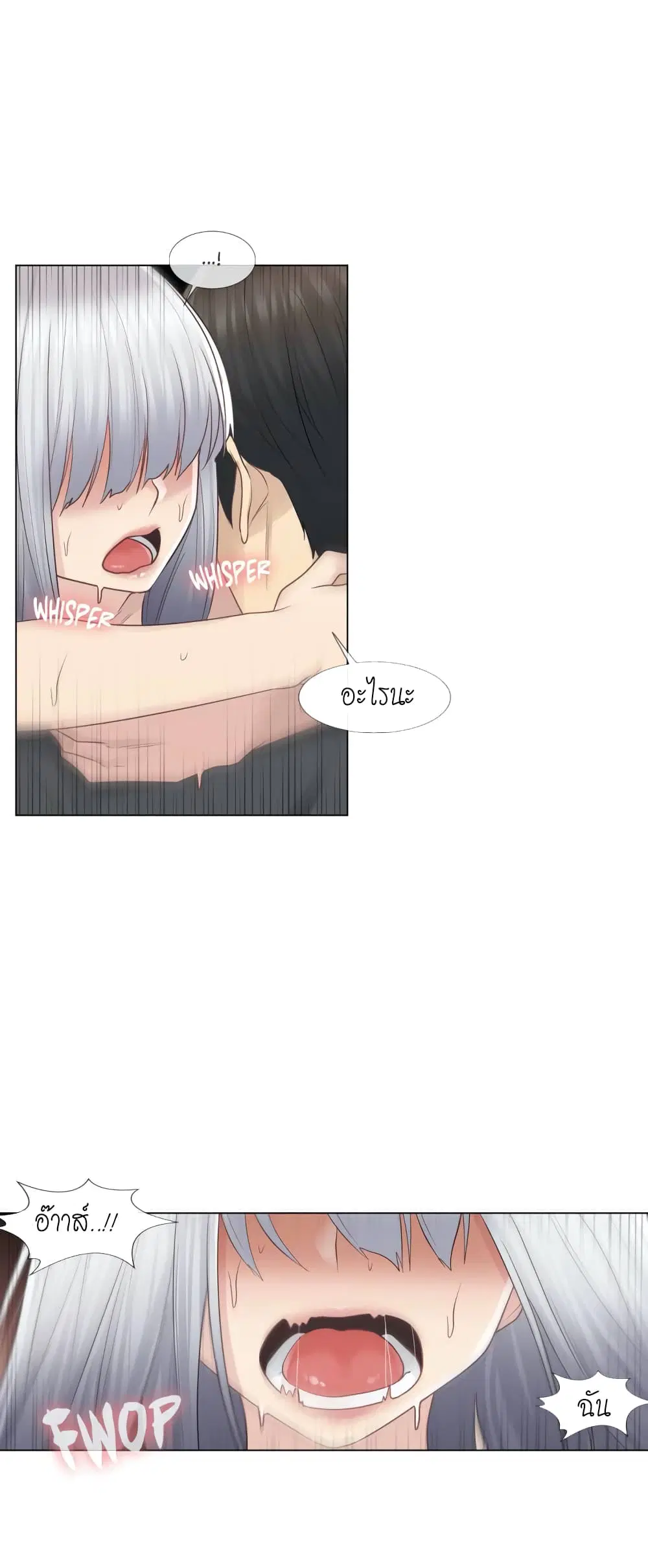 Touch to Unlock ตอนที่ 17 — page 36 of 41