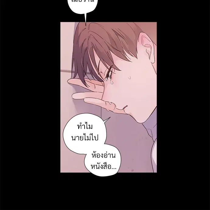 4 Week Lovers ตอนที่ 29 — page 39 of 44