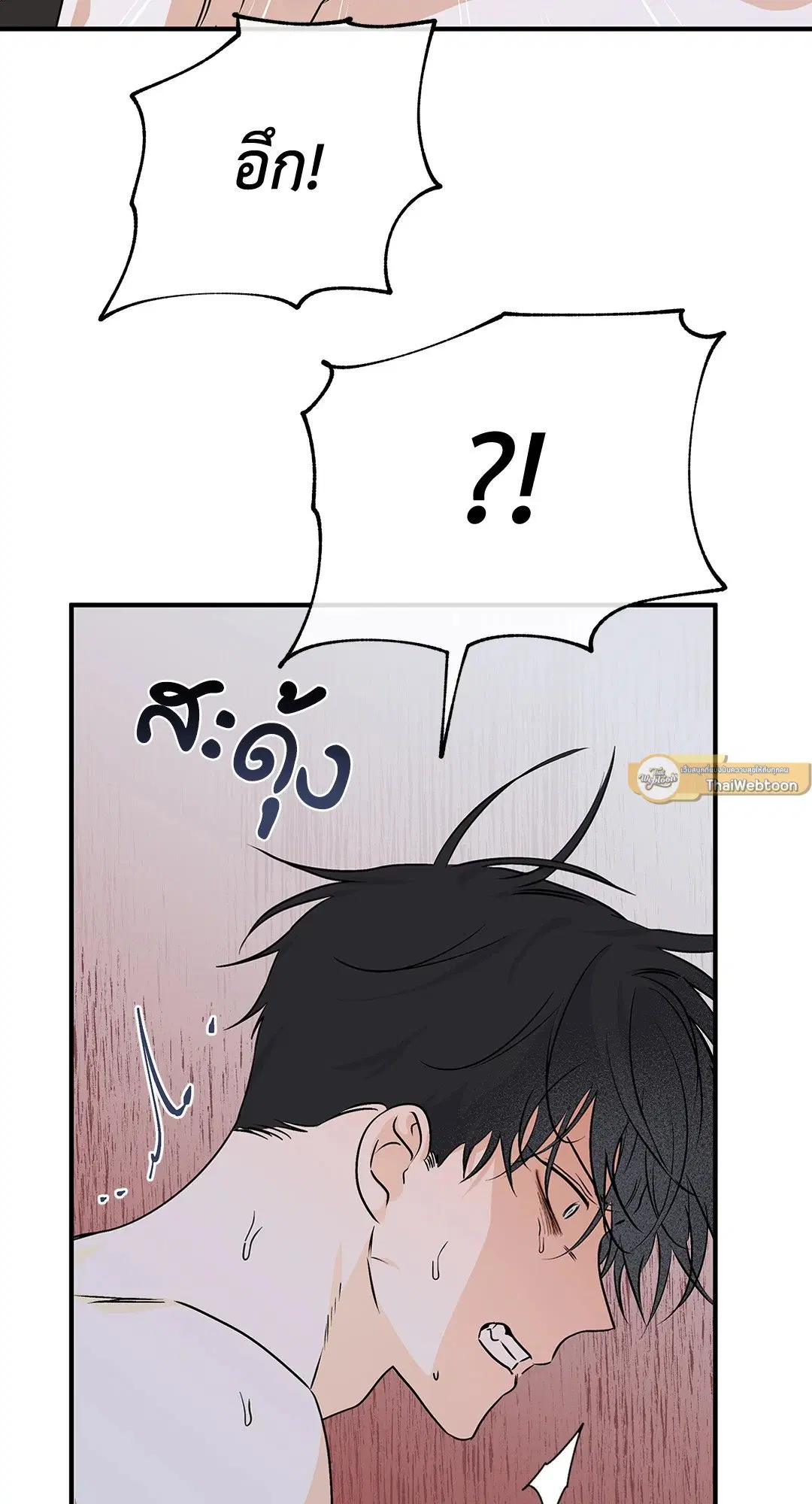Low Tide in Twilight ตอนที่ 32 — page 57 of 59