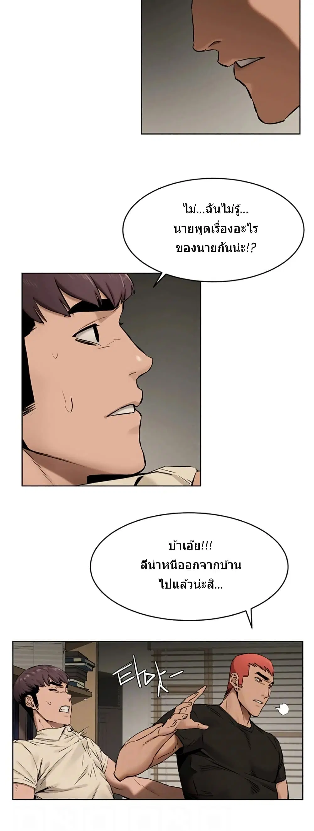 Silent War ตอนที่ 105 — page 4 of 42
