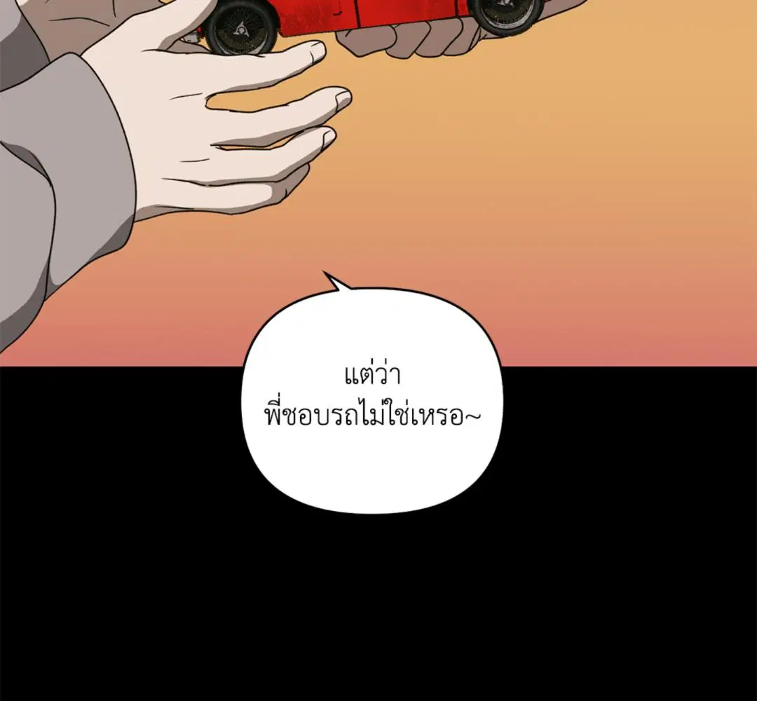 Shutline ตอนที่ 93 — page 75 of 128