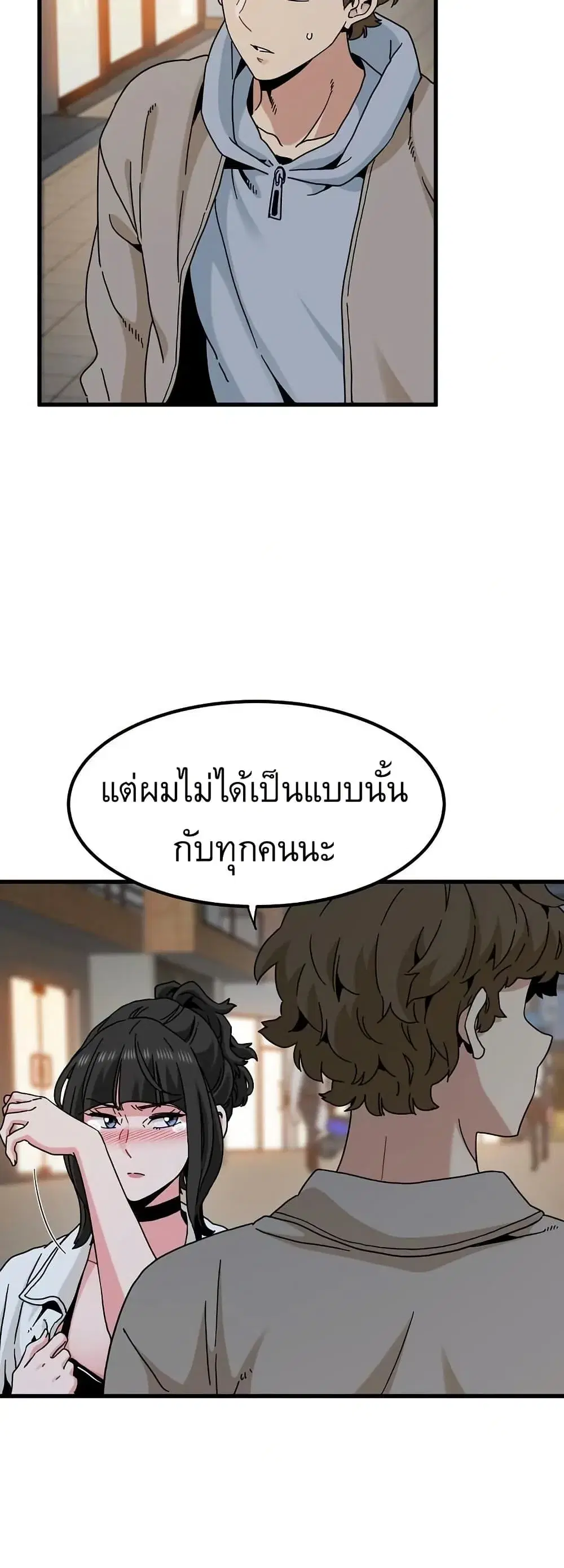 The Turning Point ตอนที่ 105 — page 54 of 60