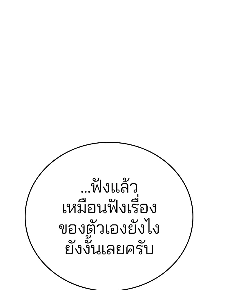 The Player ตอนที่ 162 — page 34 of 188