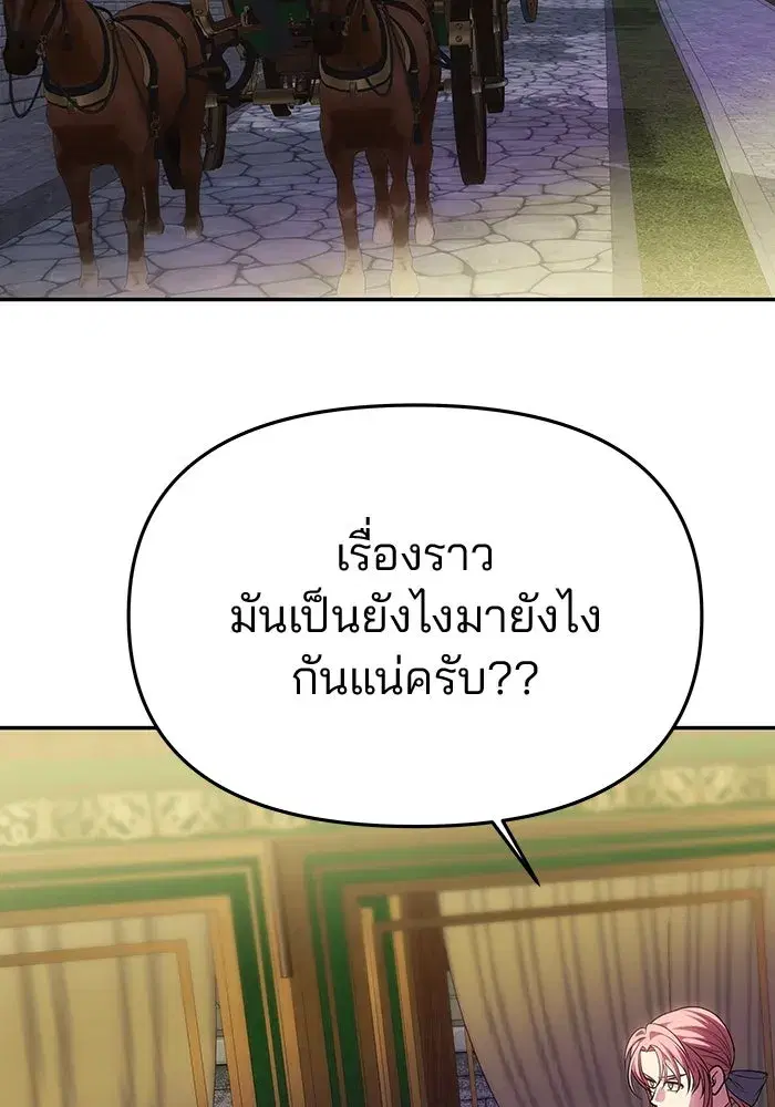 One Husband is Enough – เกมรักจับสามี ตอนที่ 60 — page 2 of 162