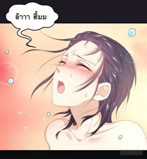 Immortal Swordsman in the Reverse World ตอนที่ 14 — page 23 of 33
