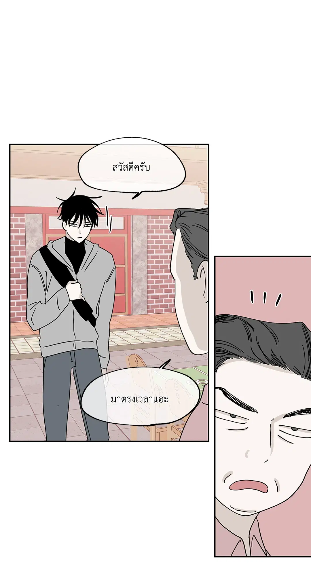 Low Tide in Twilight ตอนที่ 14 — page 44 of 53