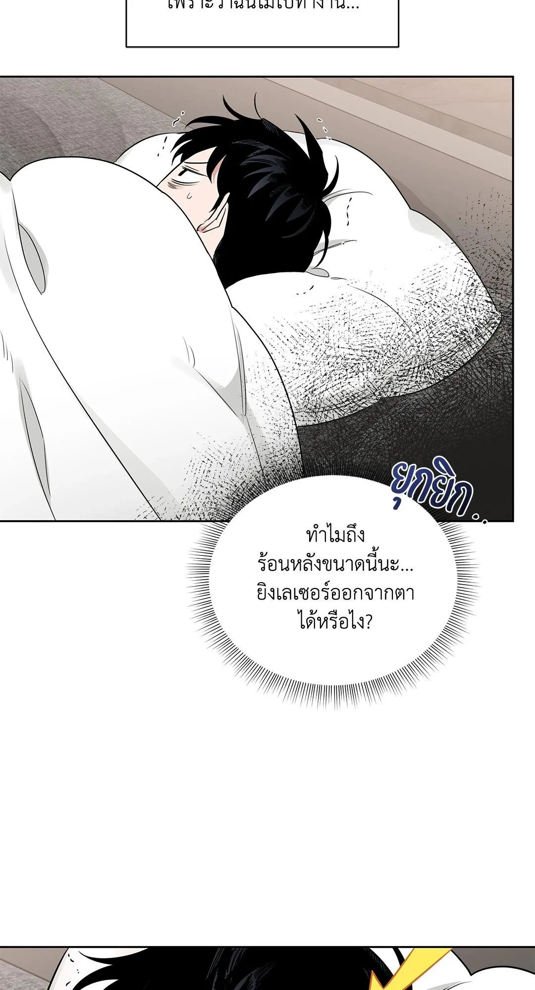 Roses and Champagne ตอนที่ 33 — page 29 of 82