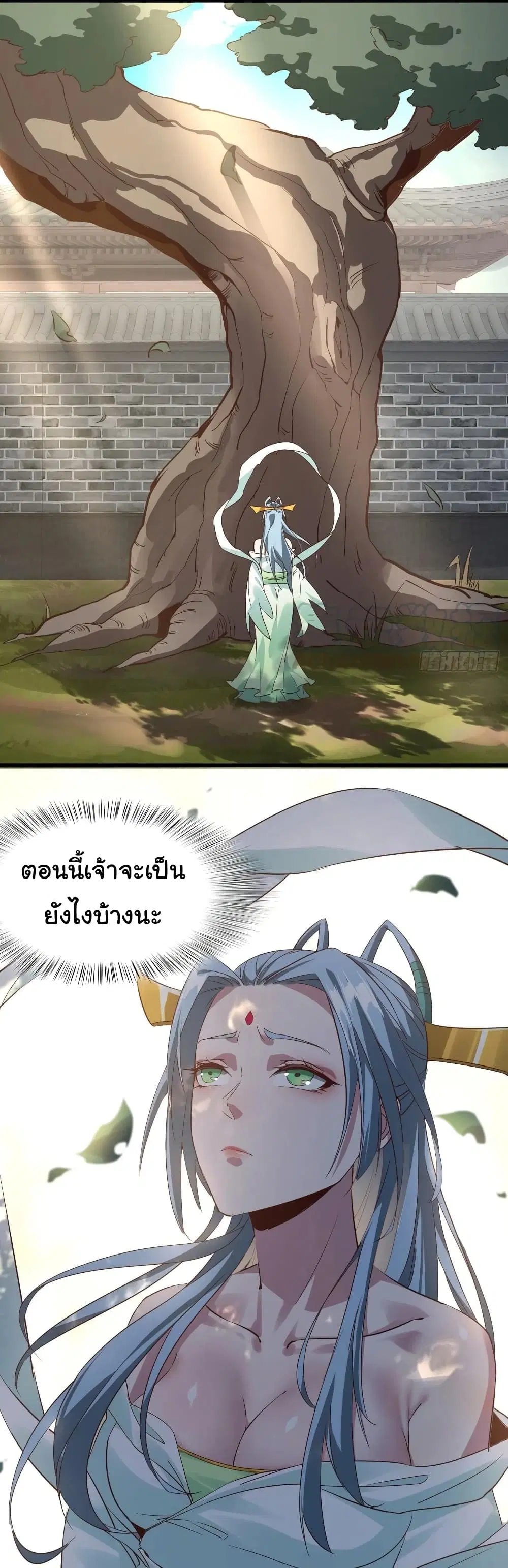 Super Harem Card ตอนที่ 100 — page 3 of 25
