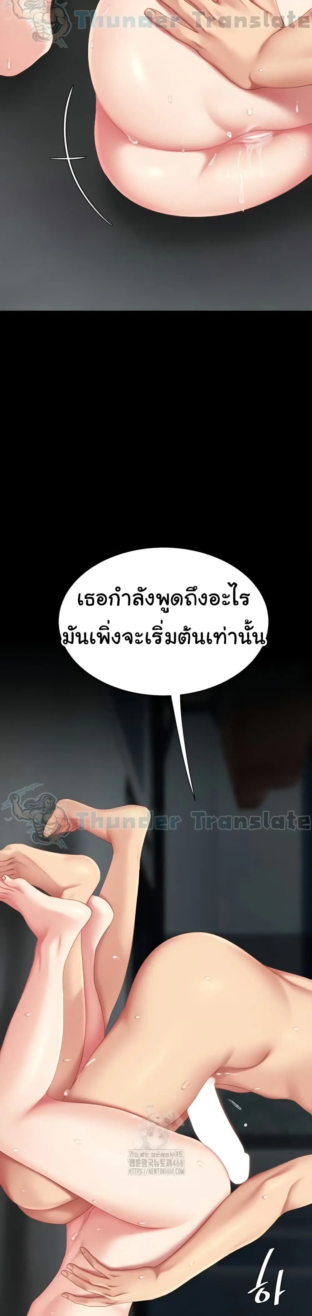 Go Ahead Mom ตอนที่ 118 — page 45 of 51