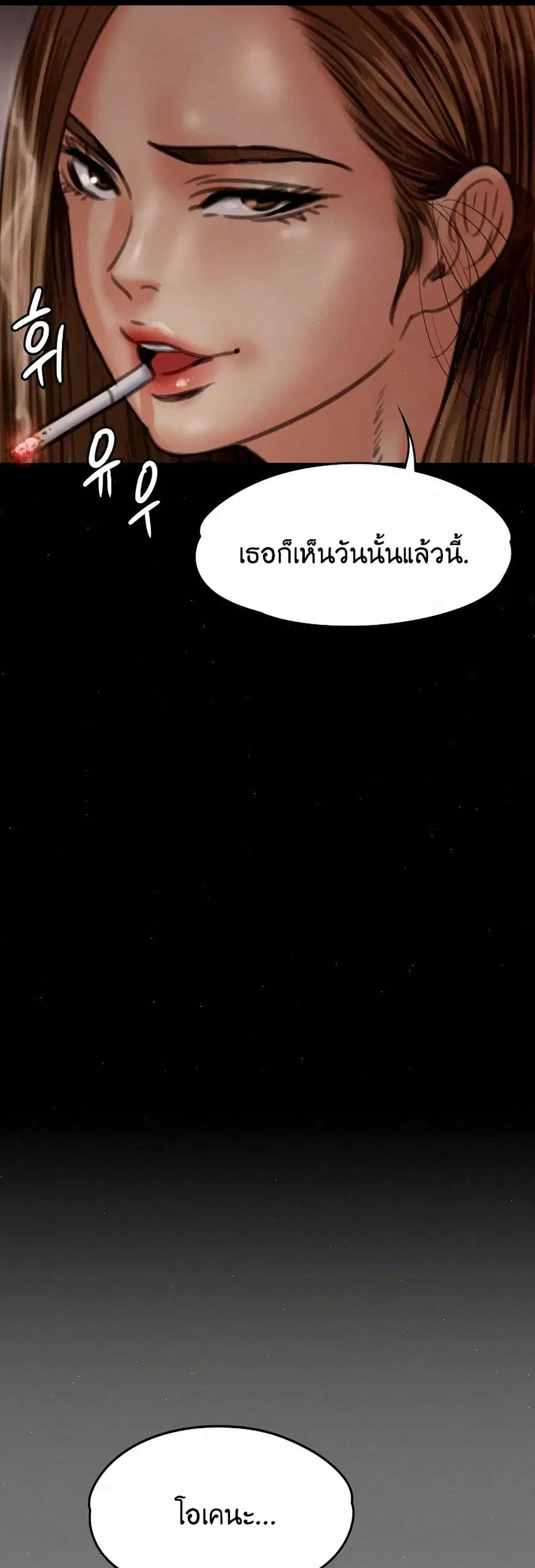 Queen Bee ตอนที่ 68 — page 31 of 71