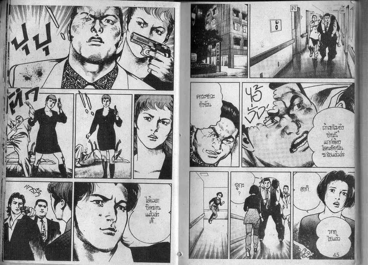 Heat ตอนที่ 96 — page 10 of 13