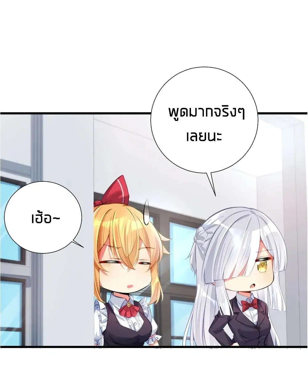 What Happended? Why I become to Girl? ตอนที่ 55 — page 43 of 62