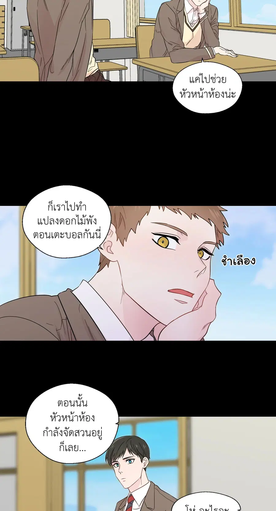A Man of Virtue ตอนที่ 21 — page 35 of 49