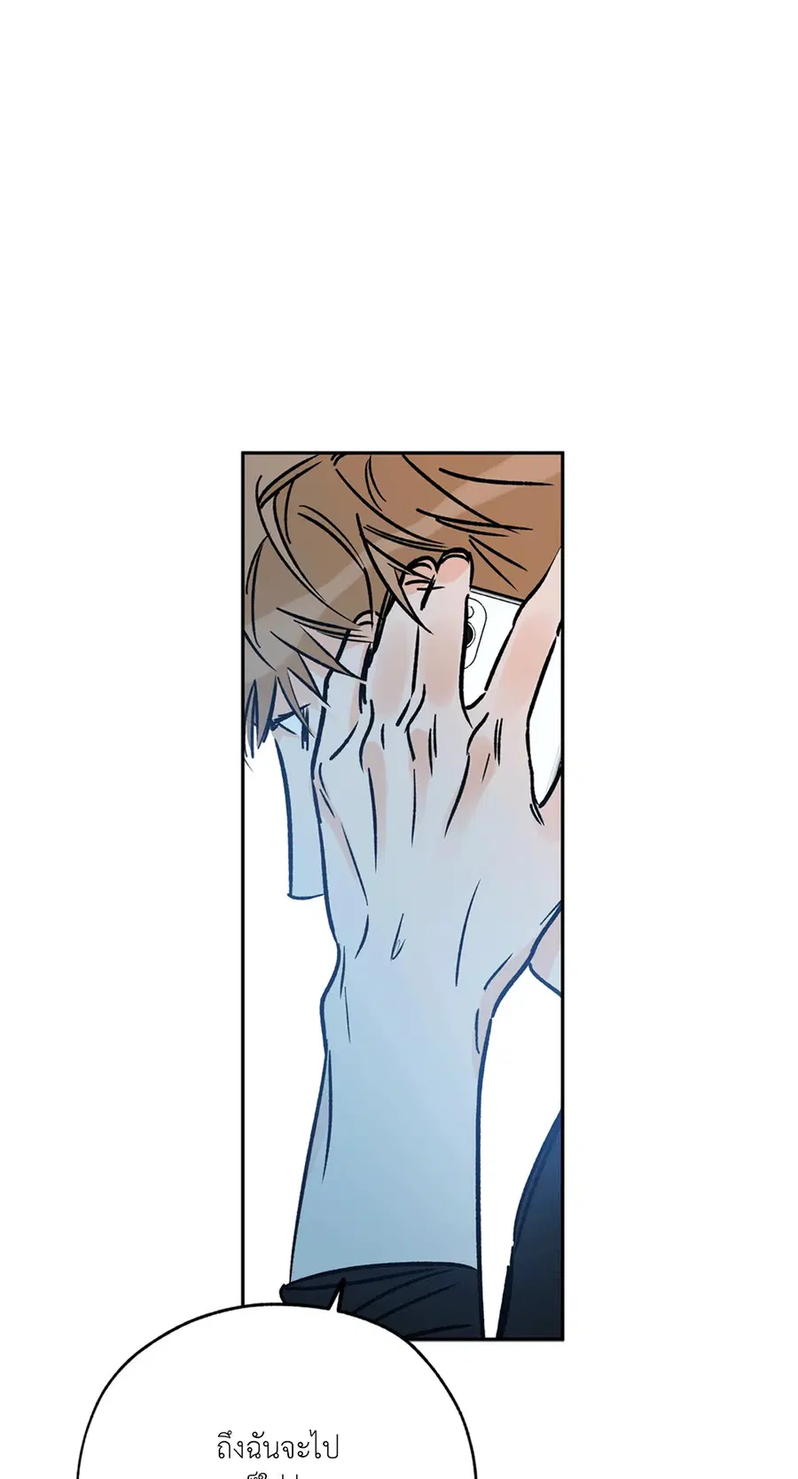 Lucky Paradise ตอนที่ 70 — page 23 of 62