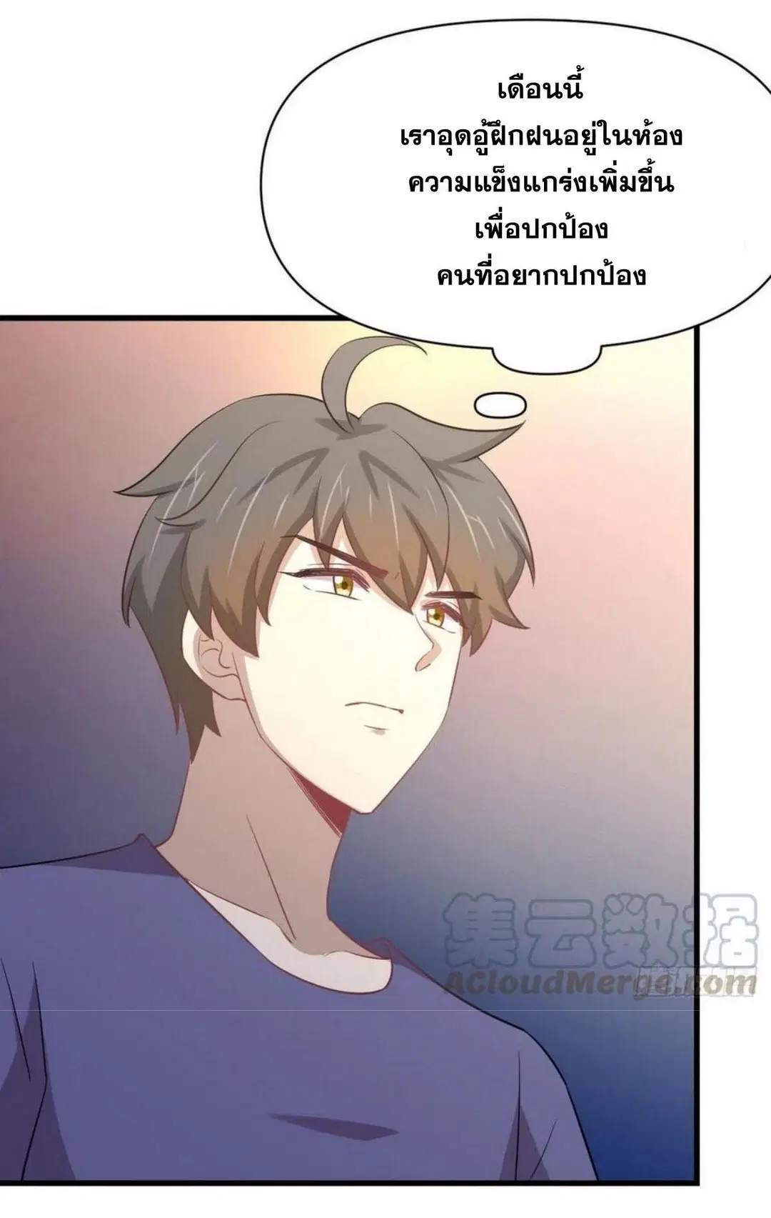 Immortal Swordsman in the Reverse World ตอนที่ 217 — page 24 of 32
