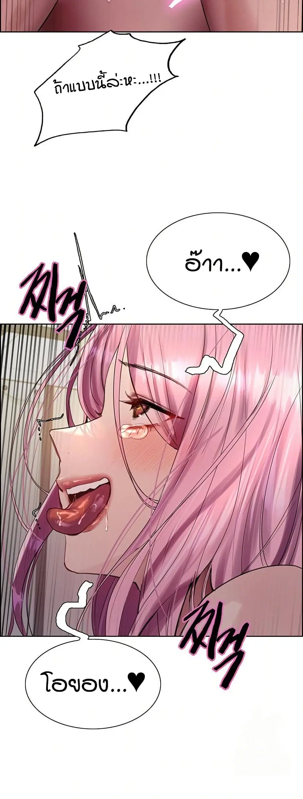 Sex-Stop Watch ตอนที่ 144 — page 47 of 52