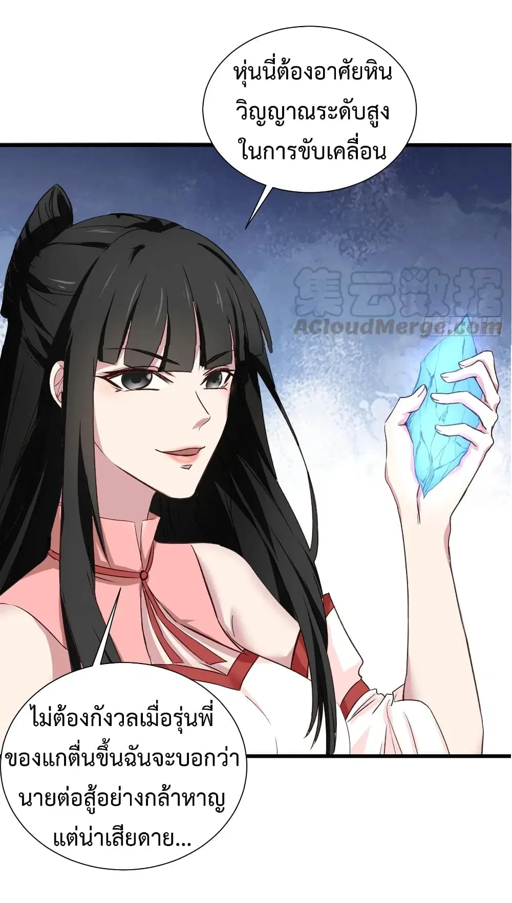 Super Harem Card ตอนที่ 28 — page 39 of 41