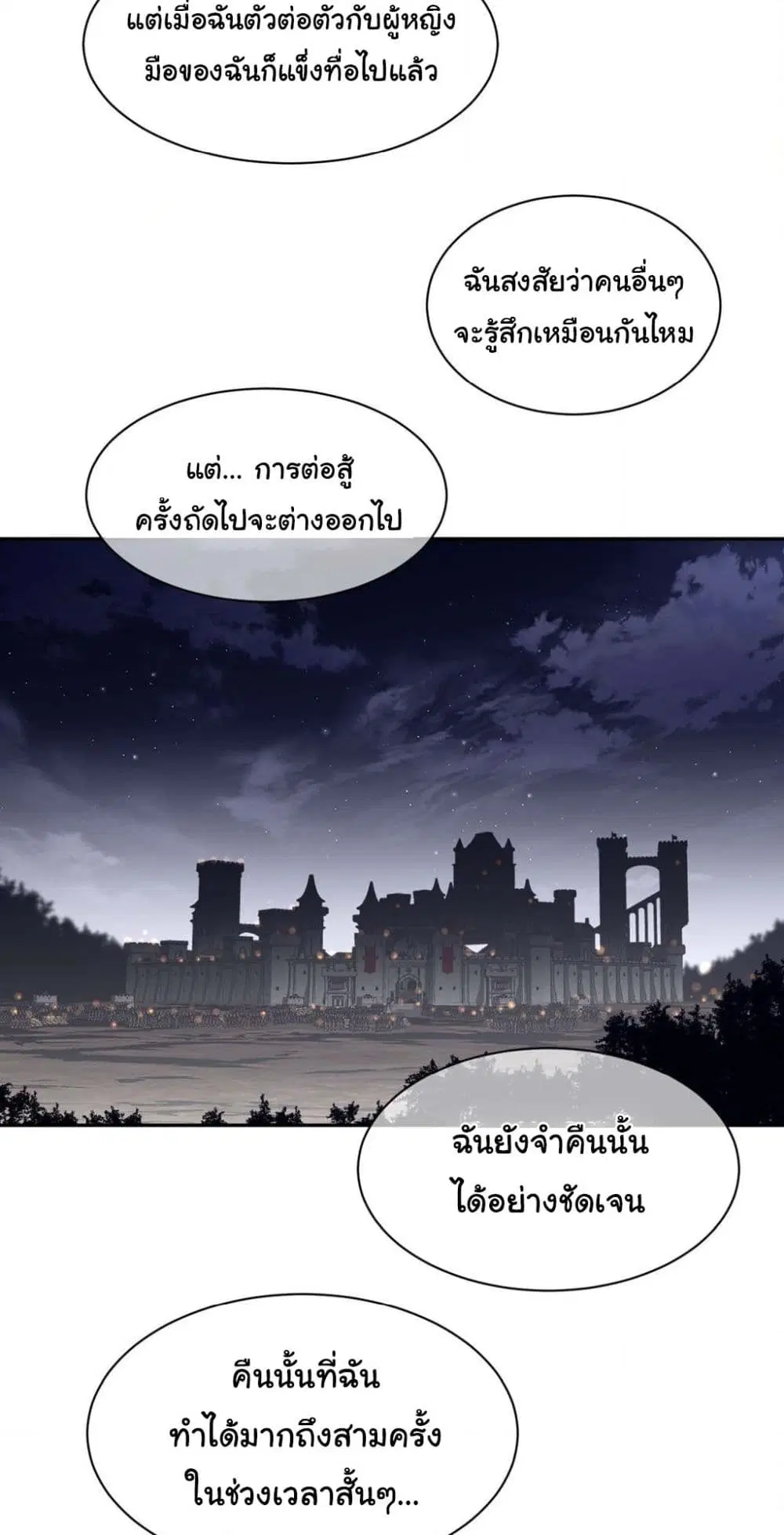 Perfect Half ตอนที่ 187 — page 10 of 41