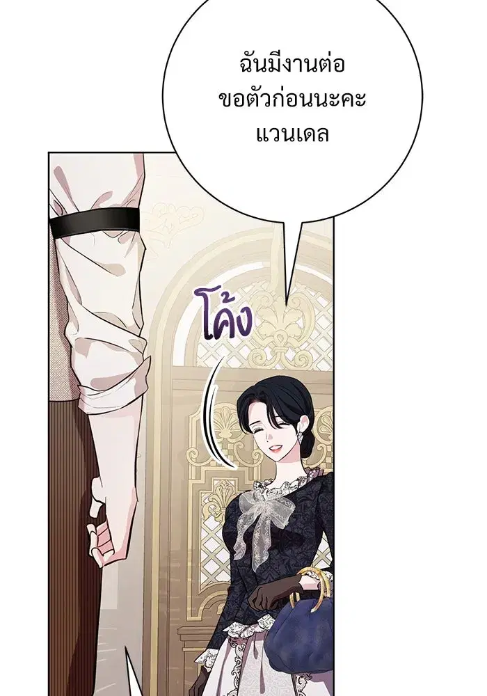 To My Husband’s Mistress ตอนที่ 75 — page 28 of 103