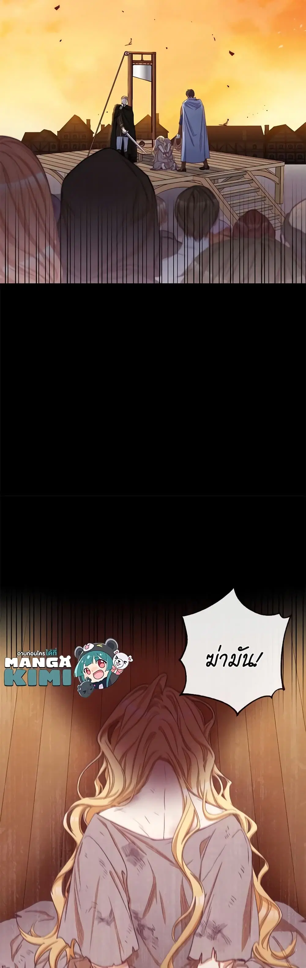 The Villainess Turns the Hourglass ตอนที่ 50 — page 30 of 49