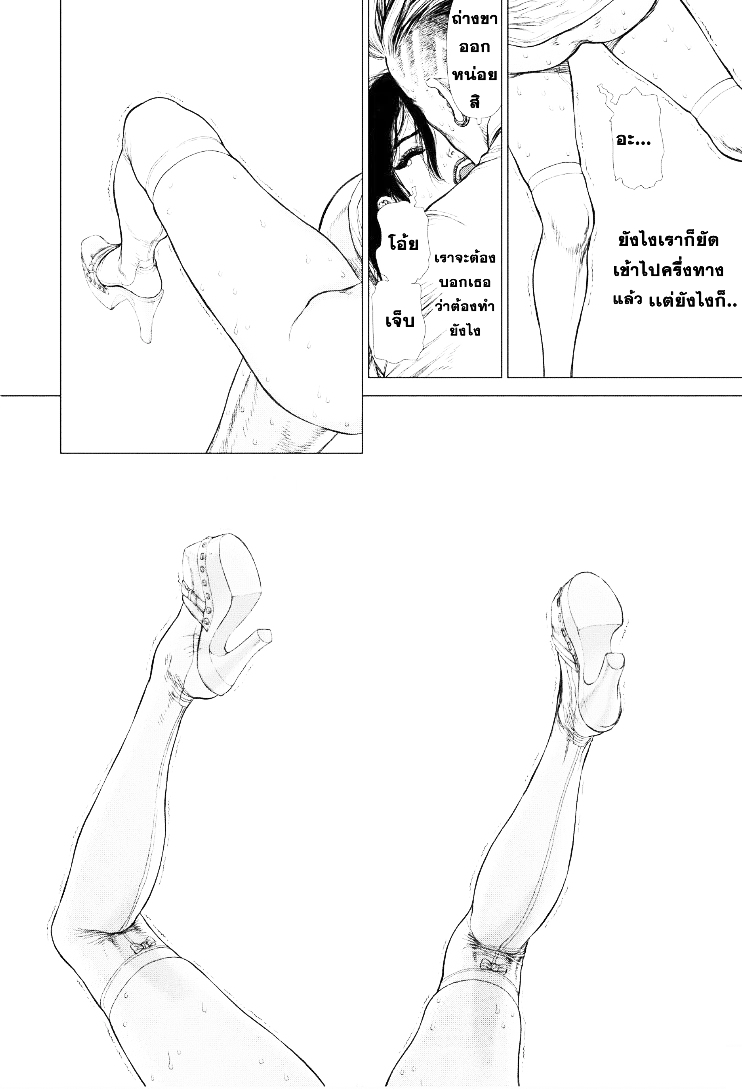 Sun-ken Rock ตอนที่ 144 — page 7 of 21