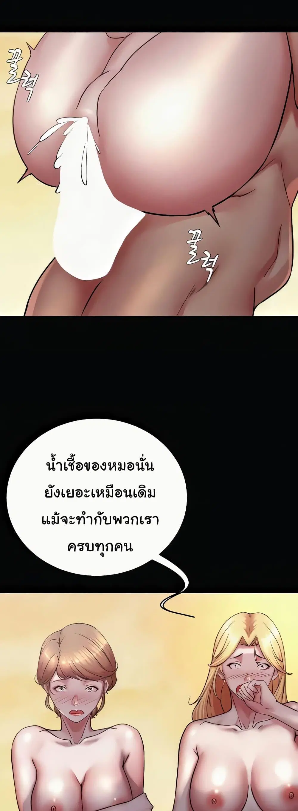 Panty Note ตอนที่ 183 — page 14 of 52
