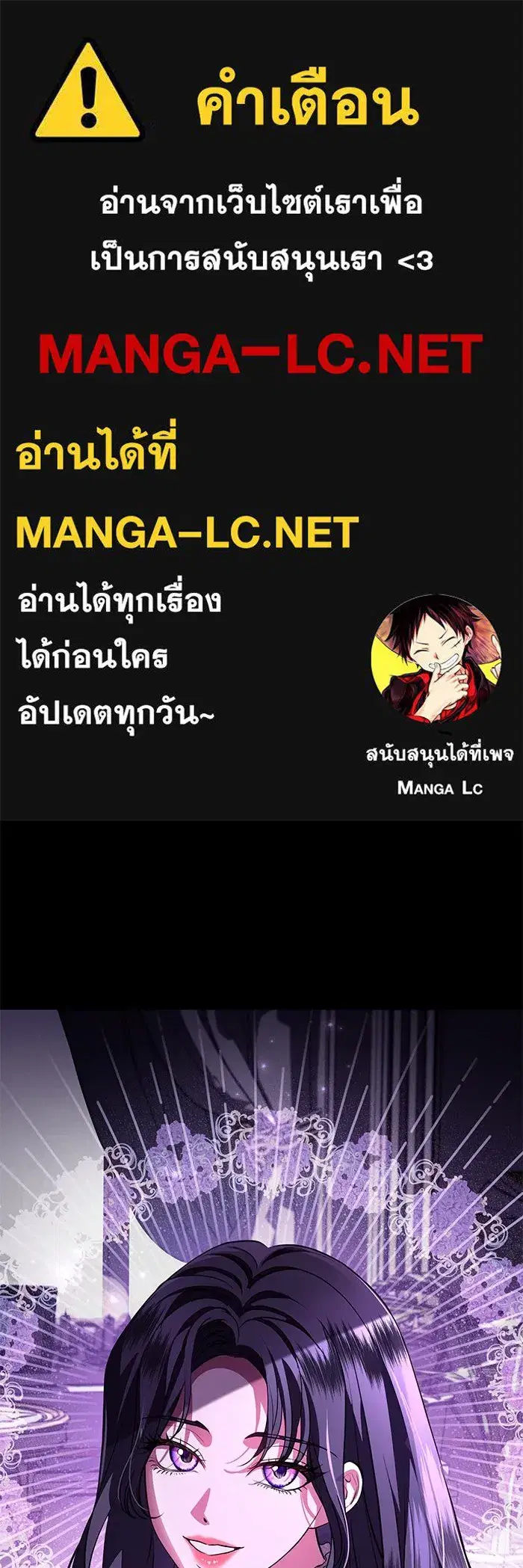To My Husband’s Mistress ตอนที่ 68 — page 1 of 94