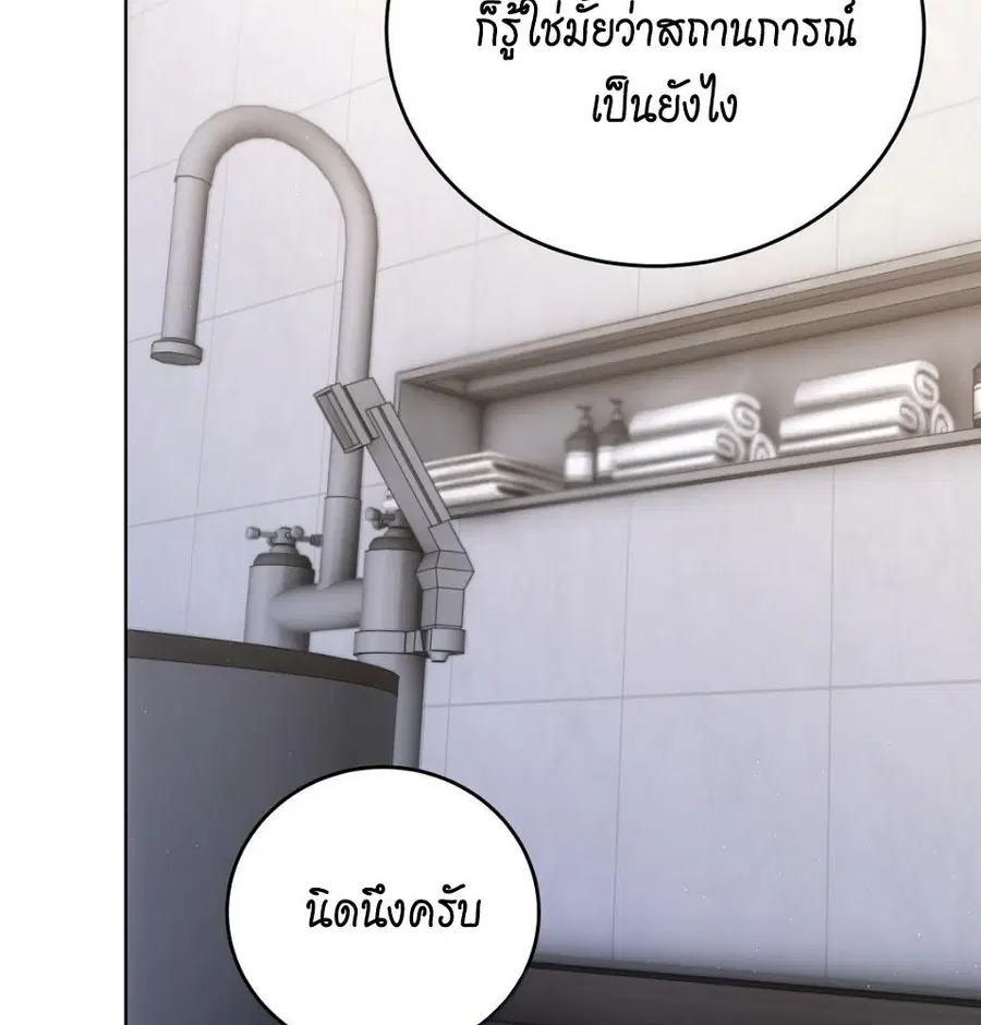 Cat Therapy – ปะปี๊เสพติดเหมียว! ตอนที่ 6 — page 40 of 140
