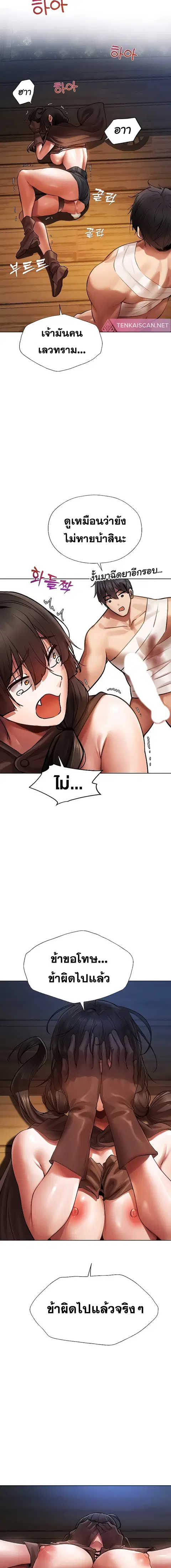 Milf Hunting in Another World ตอนที่ 17 — page 8 of 24