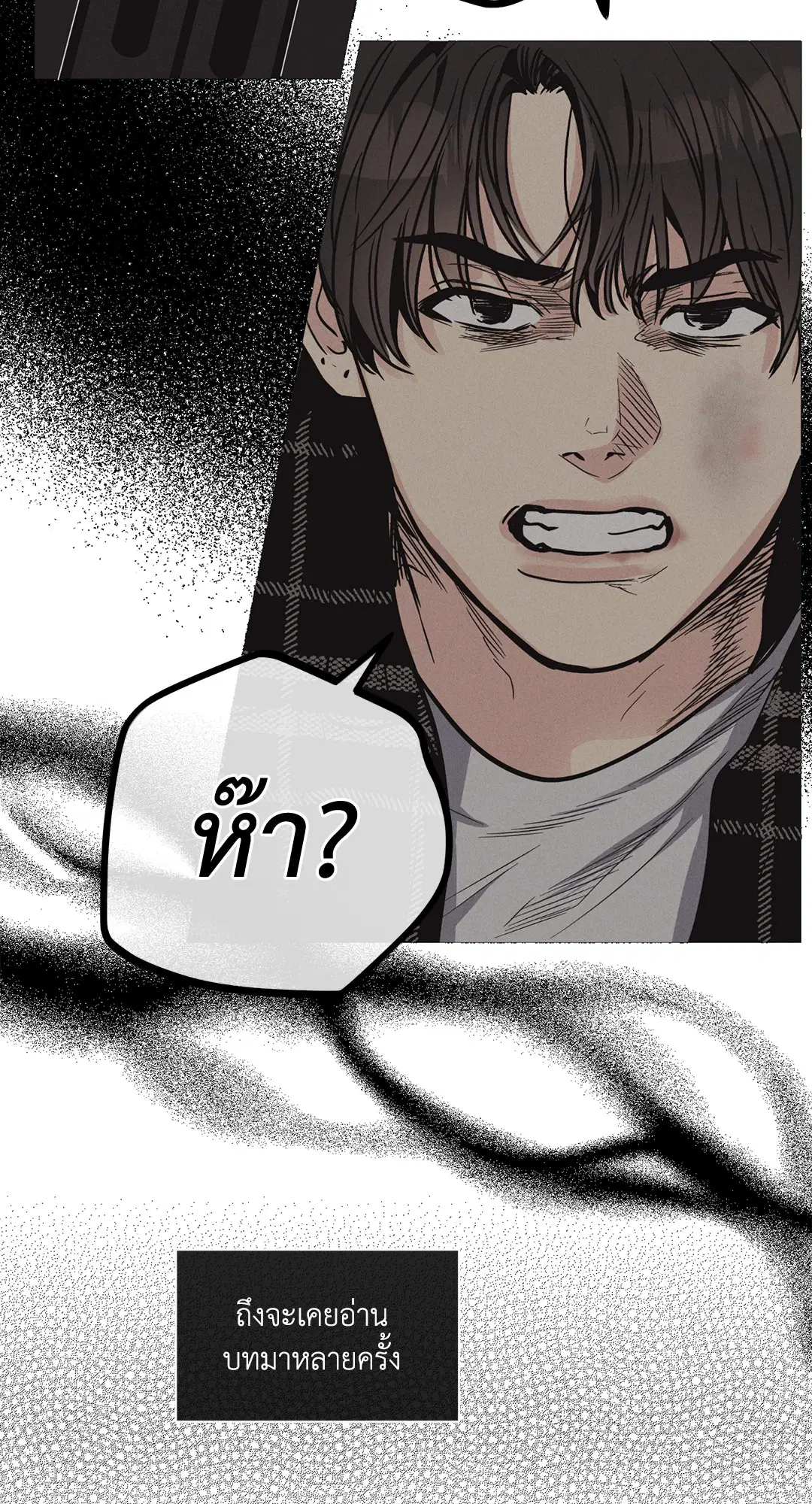 PAYBACK ตอนที่ 7 — page 59 of 72