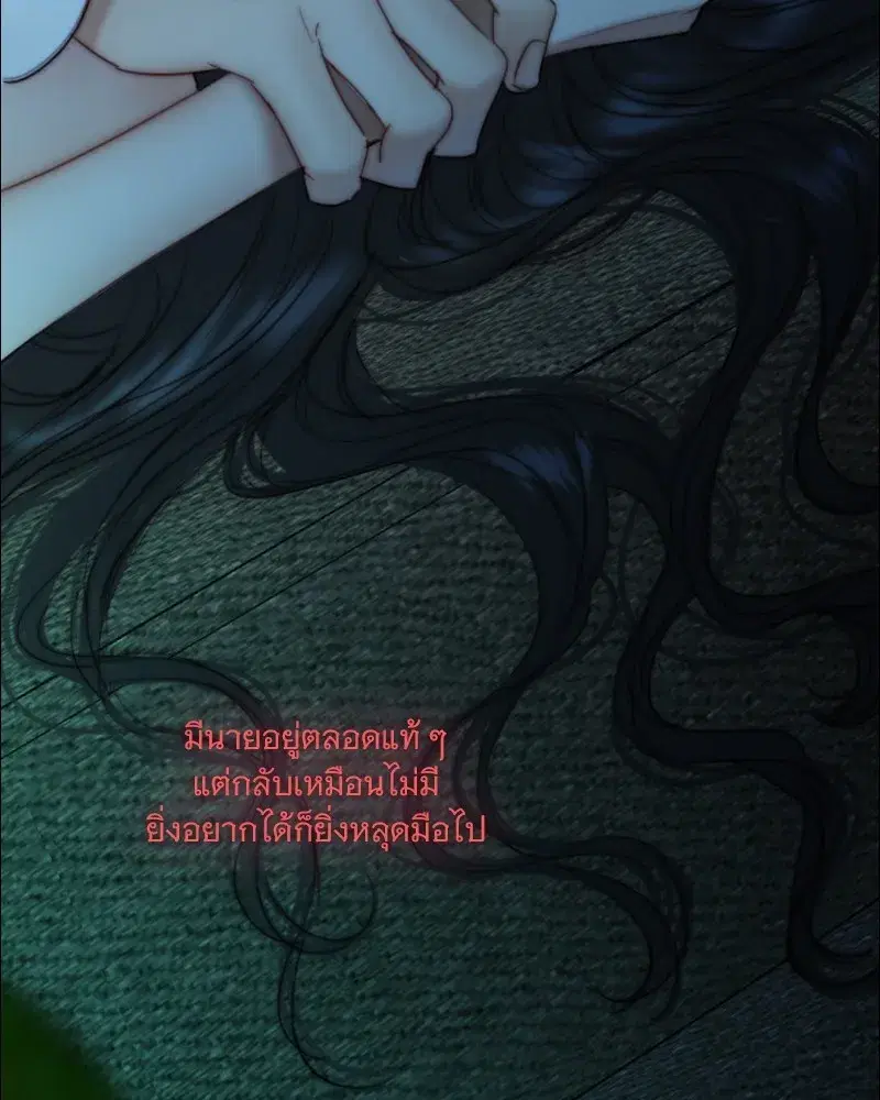 Serena ตอนที่ 108 — page 43 of 99