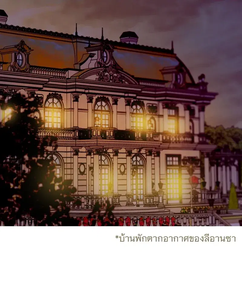 Serena ตอนที่ 113 — page 2 of 124