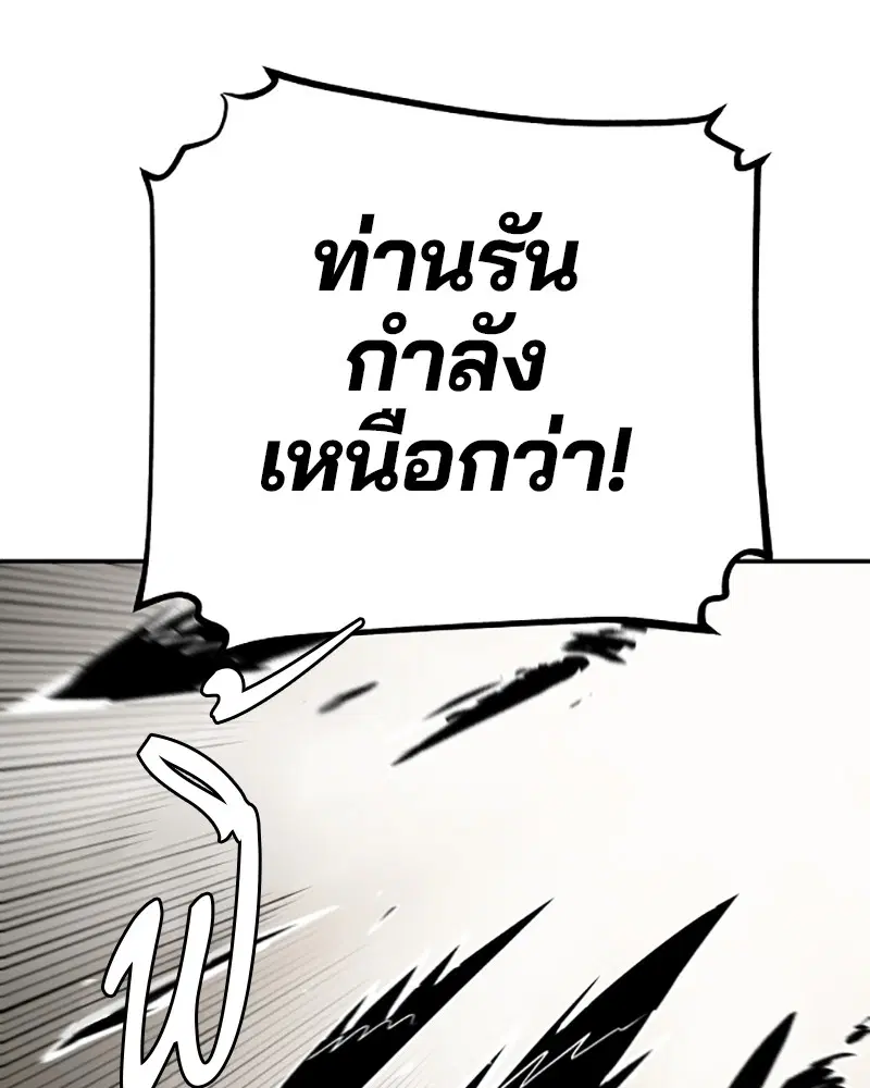 The Player ตอนที่ 135 — page 76 of 186