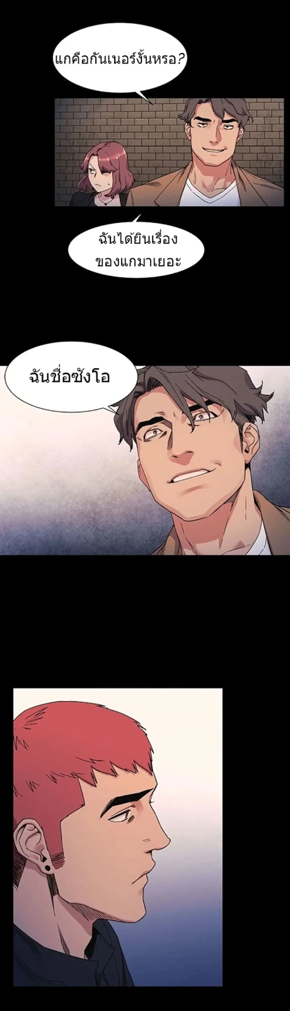 Silent War ตอนที่ 22 — page 3 of 31