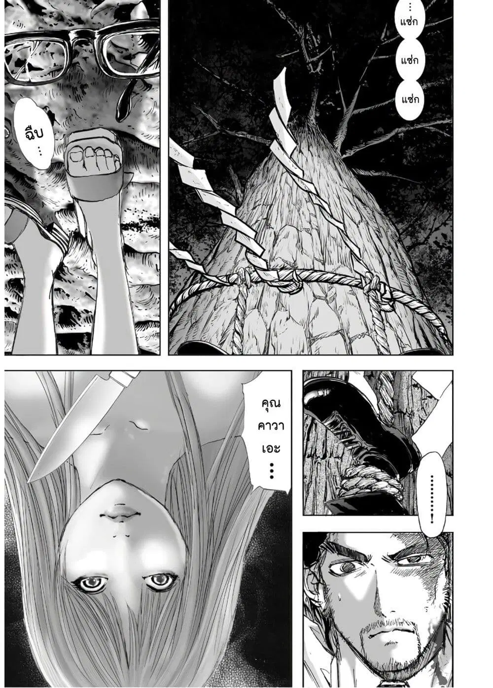 Mura Matsuri ตอนที่ 13.7 — page 19 of 23