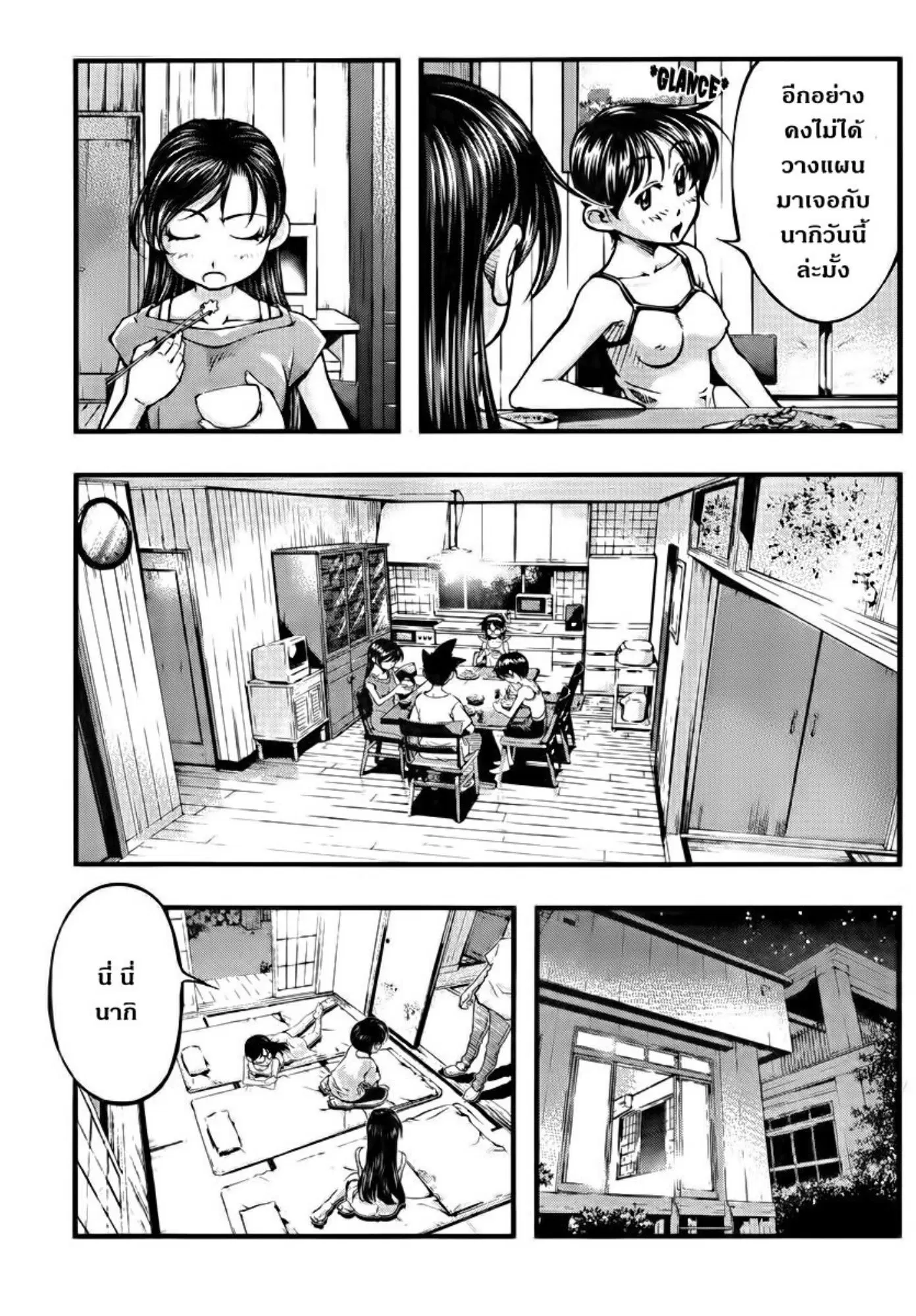 Umi no Misaki ตอนที่ 105 — page 15 of 20