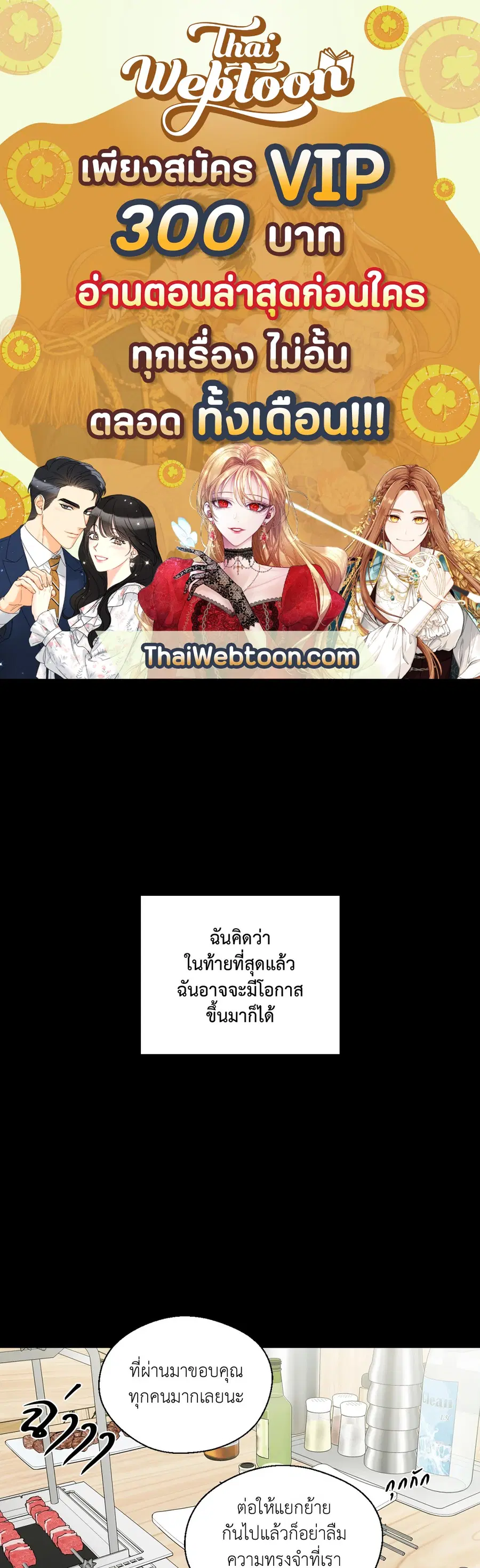 A Man of Virtue ตอนที่ 92 — page 1 of 57