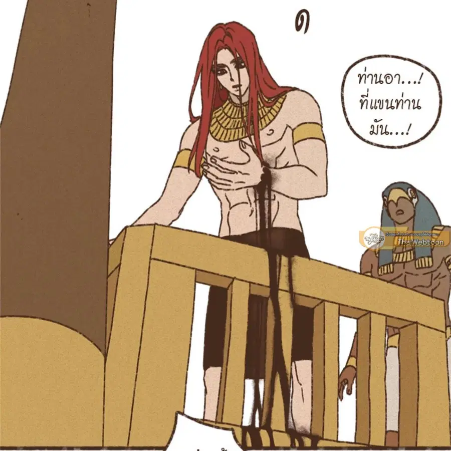 ENNEAD ตอนที่ 84 — page 21 of 65