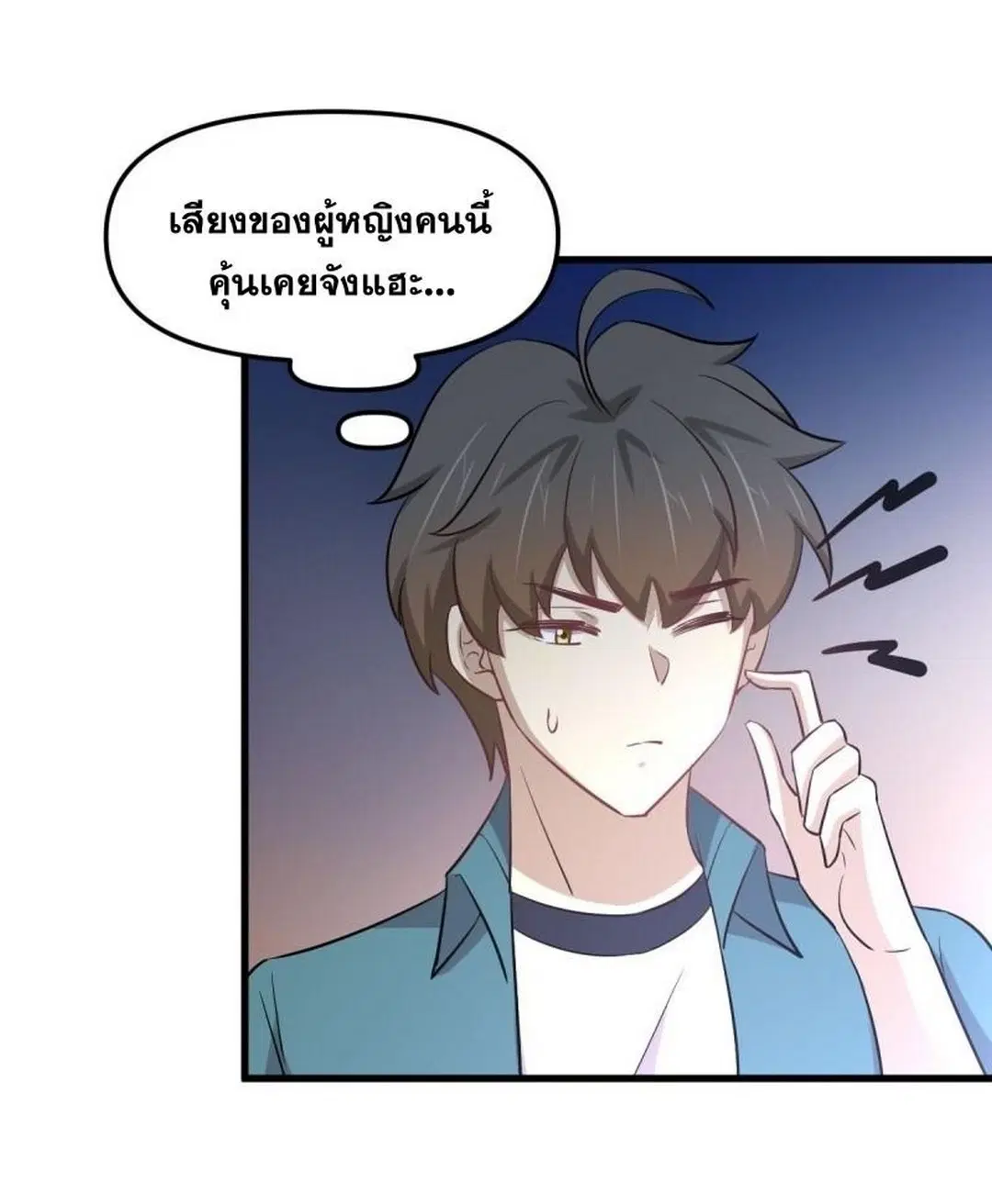 Immortal Swordsman in the Reverse World ตอนที่ 256 — page 30 of 54