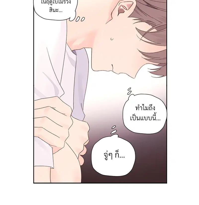 4 Week Lovers ตอนที่ 79 — page 17 of 64