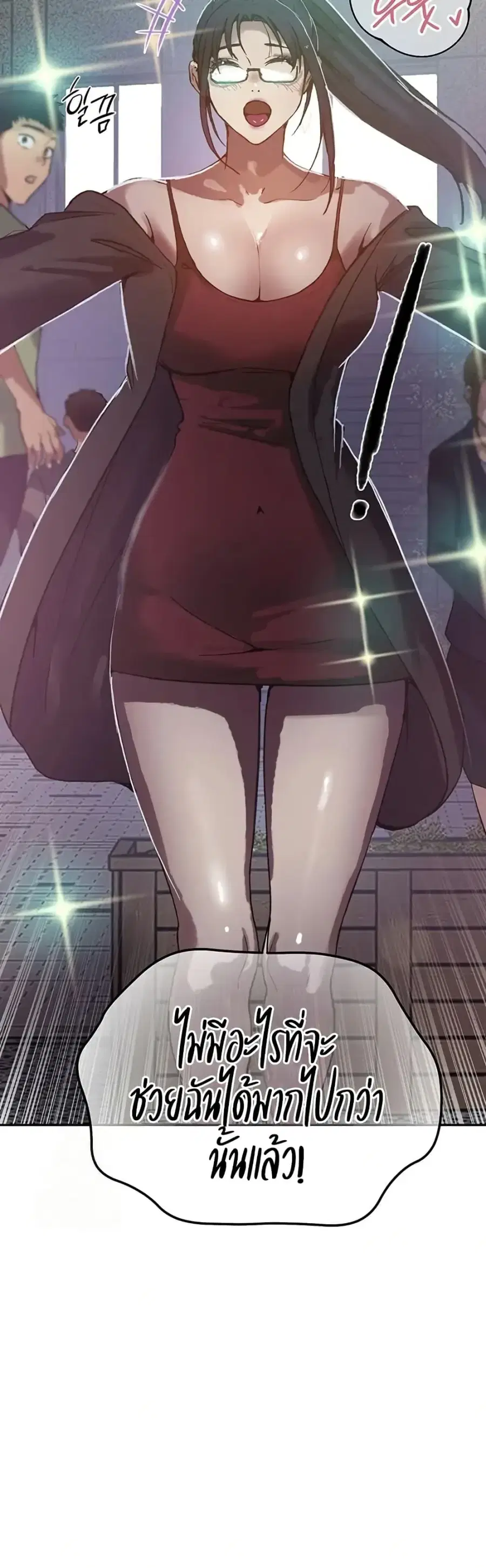 Secret Class ตอนที่ 295 — page 9 of 50
