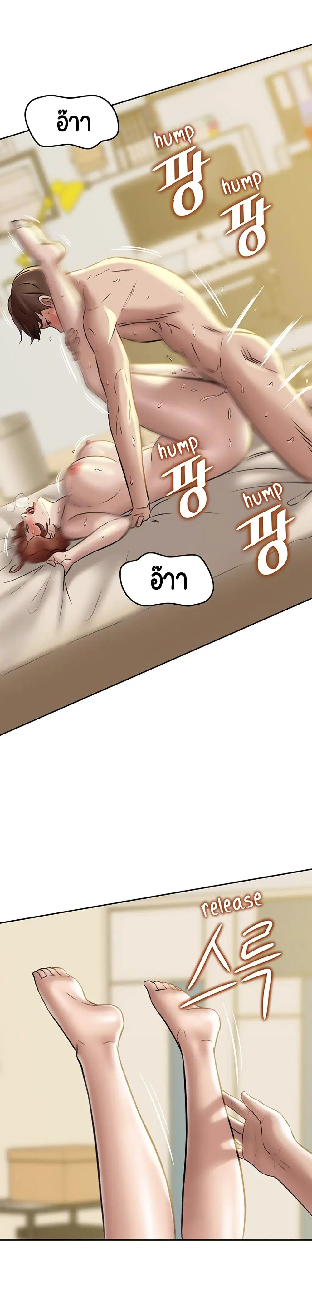 Panty Note ตอนที่ 11 — page 11 of 30