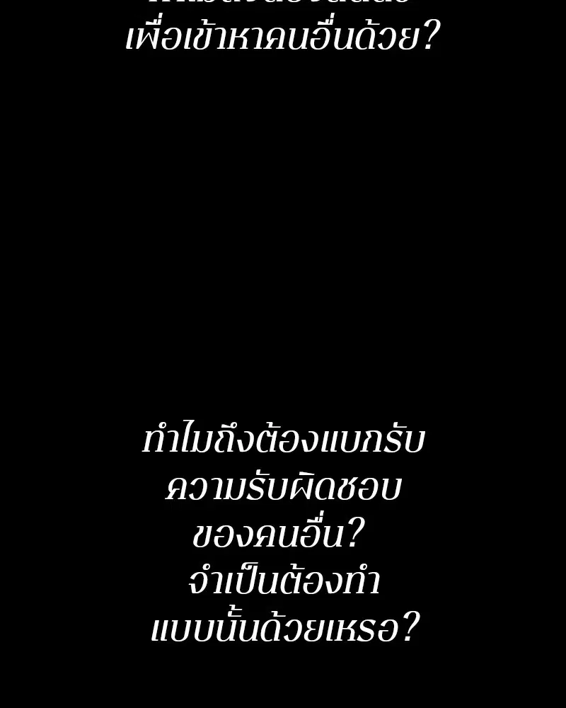 The Player ตอนที่ 150 — page 94 of 174