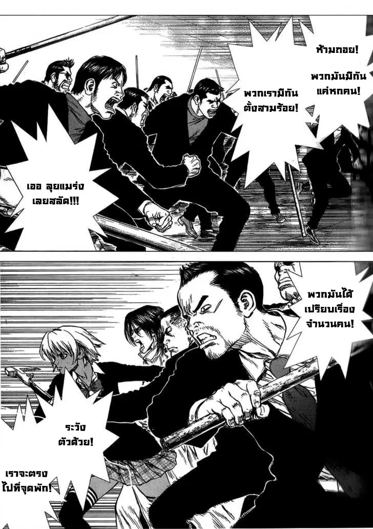 Sun-ken Rock ตอนที่ 30 — page 22 of 23