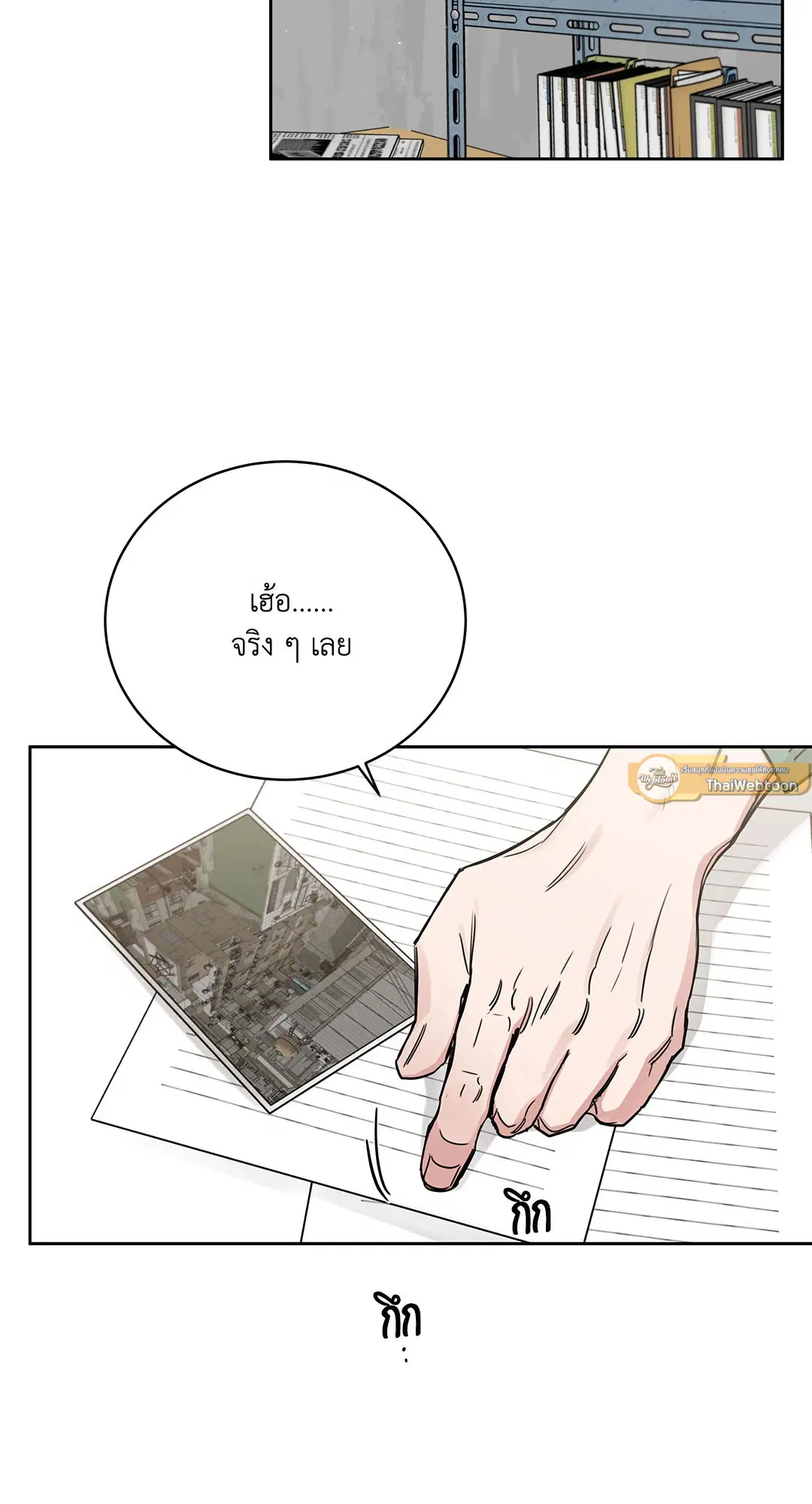Roses and Champagne ตอนที่ 52.35 — page 58 of 83