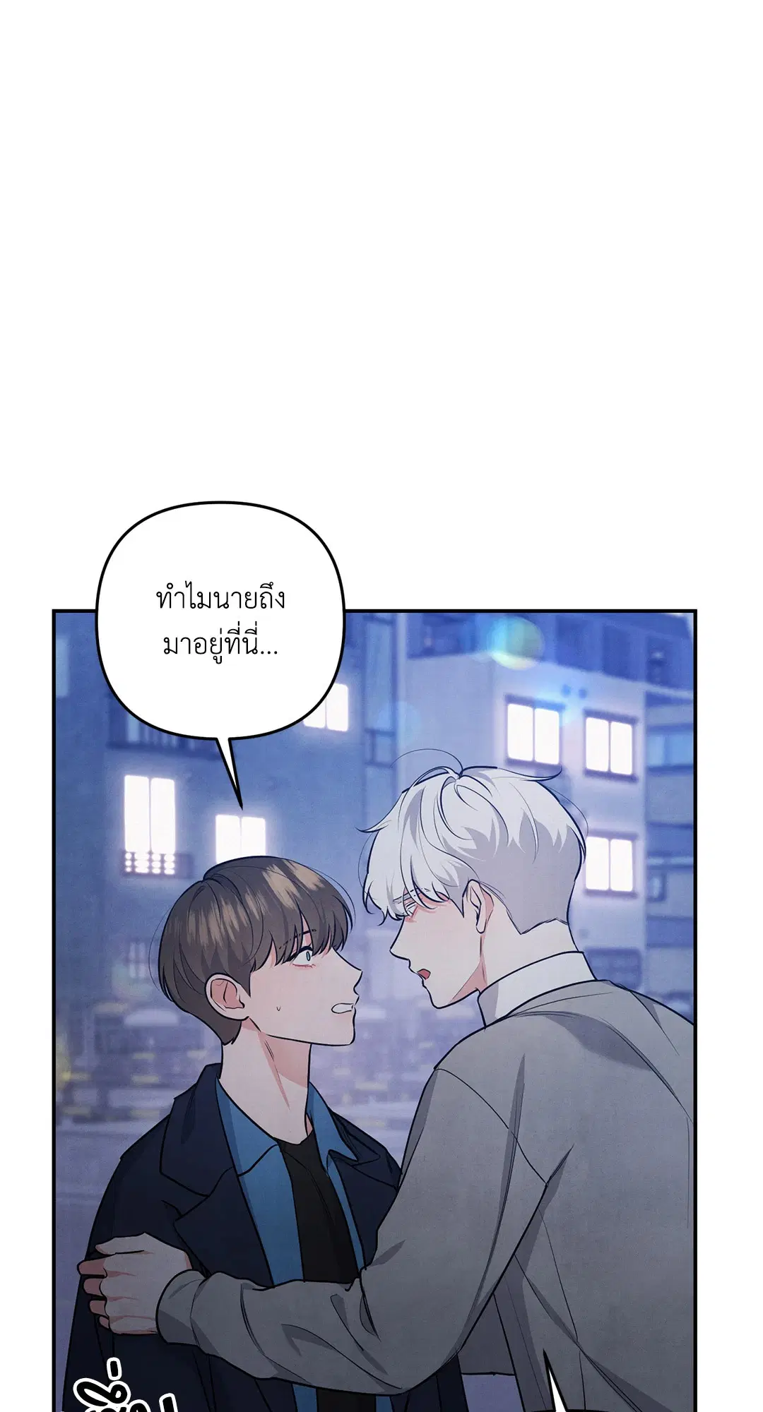 Roses and Champagne ตอนที่ 35 — page 18 of 75