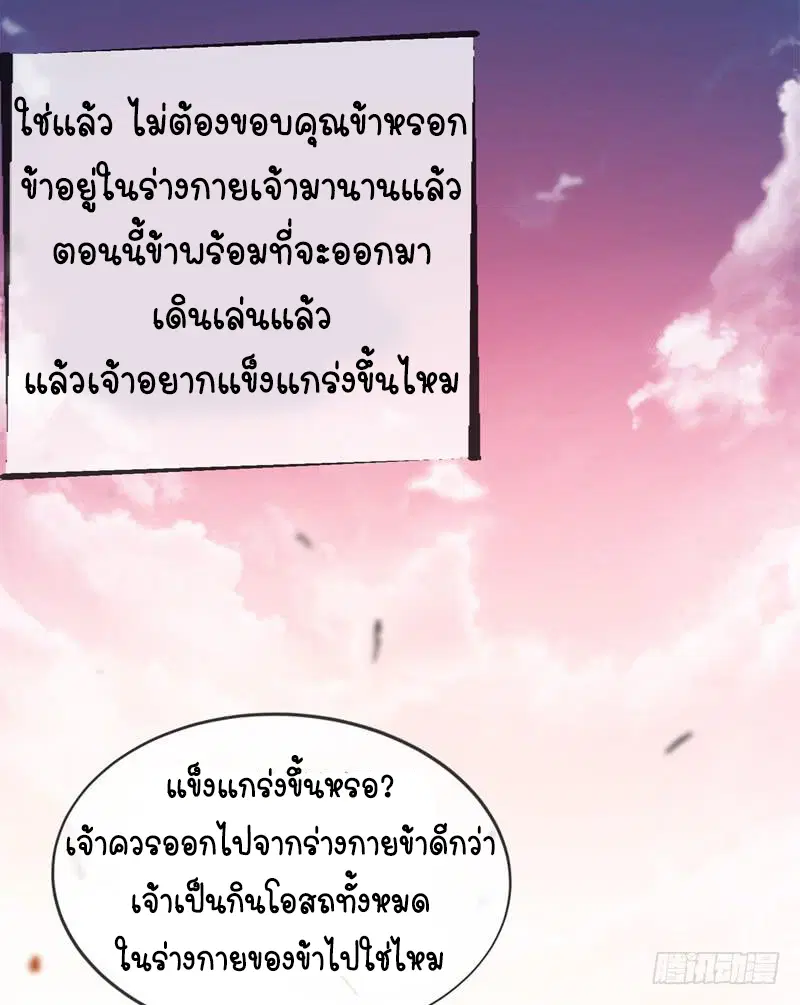 Wu Ni ตอนที่ 3 — page 26 of 44