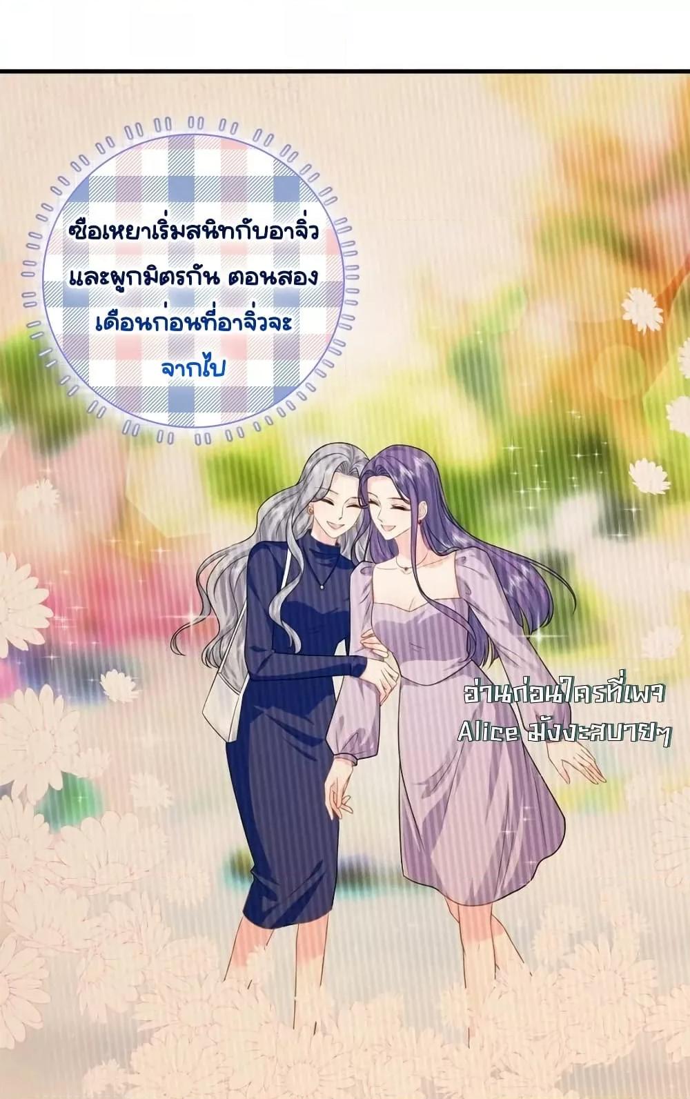 The Dragon Cubs Are Coming! Mommy Is Hard And Hotloading ลูกมังกรพร้อมจู่โจม! หม่ามี๊ของผมทั้งโหดทั้งแซ่บ! ตอนที่ 28 — page 36 of 46