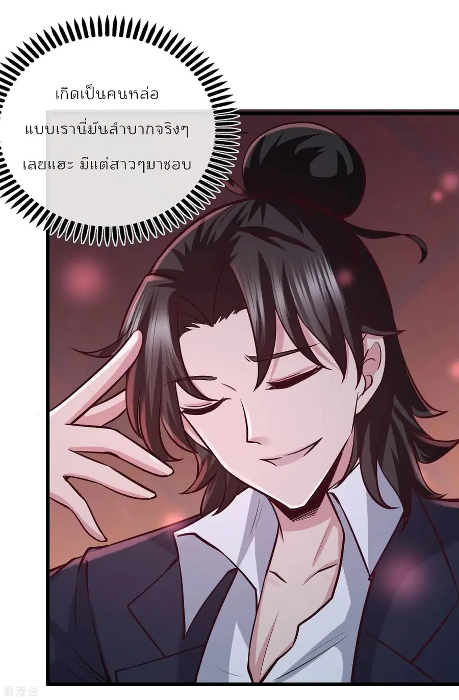 Dragon King Hall ตอนที่ 55 — page 10 of 41